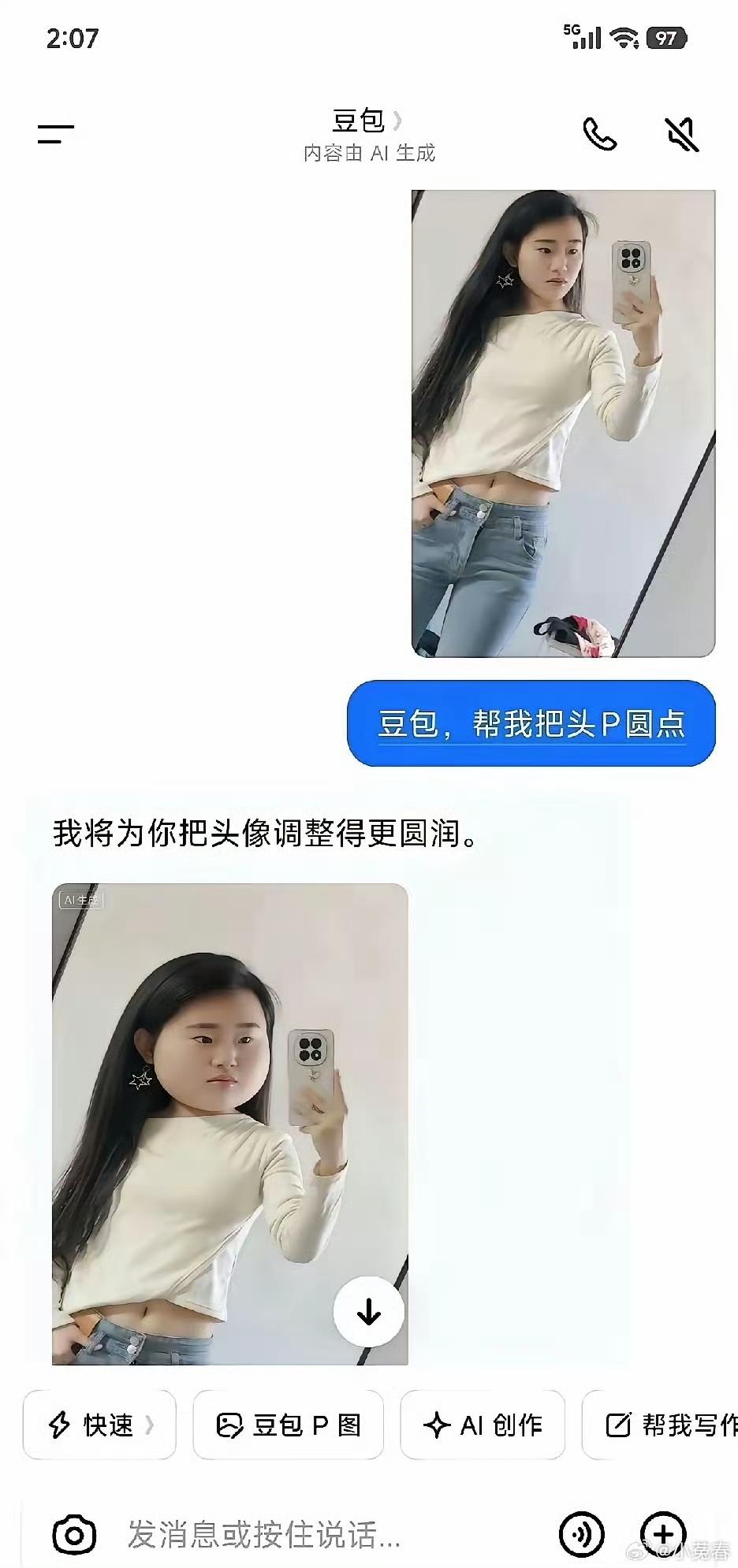 豆包还真是一个老实孩纸，认真执行主人的命令！