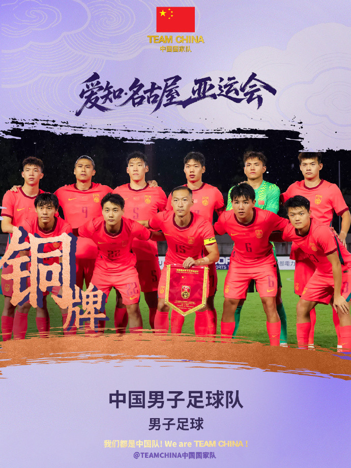 #U23国足铜牌#最后看见彭啸站上点球点的时候，我就想到了年初U23亚洲杯时他的两个进球，然后我突然