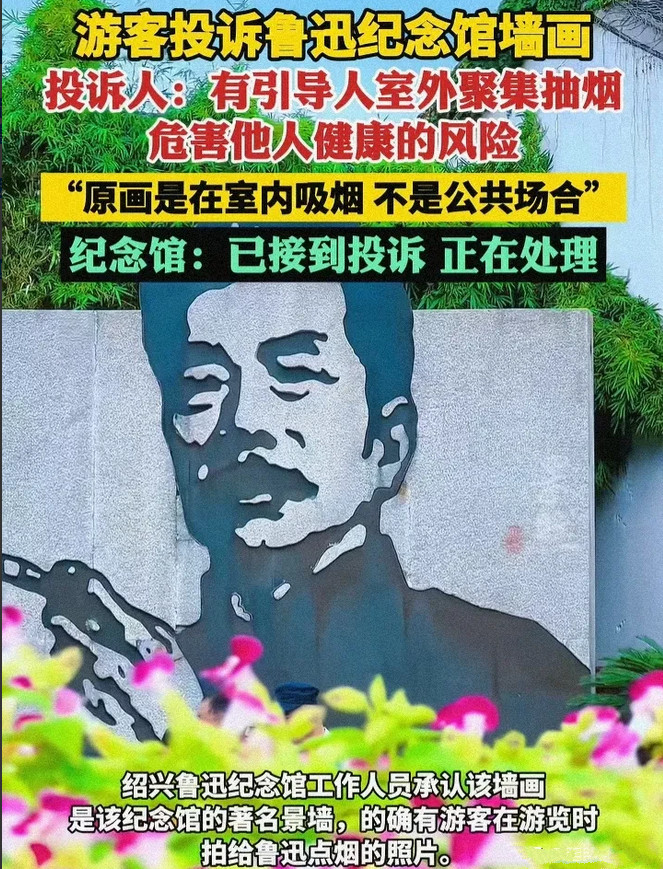 要不怎么说鲁迅思想层次高！学医果然救不了中国人，不信你看，浙江绍兴景区的一面纪