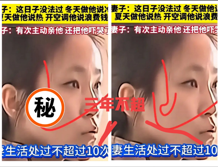 涝的涝死，旱的旱死。一名女子在网上大吐苦水，女子声称：结婚三年，夫妻生活不超