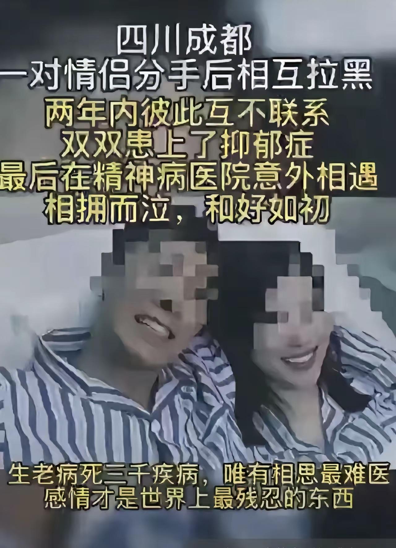 爱情就跟鬼一样的存在，看不见摸不着可伤人也可害人，也可以满足个人的欲，也可以让人