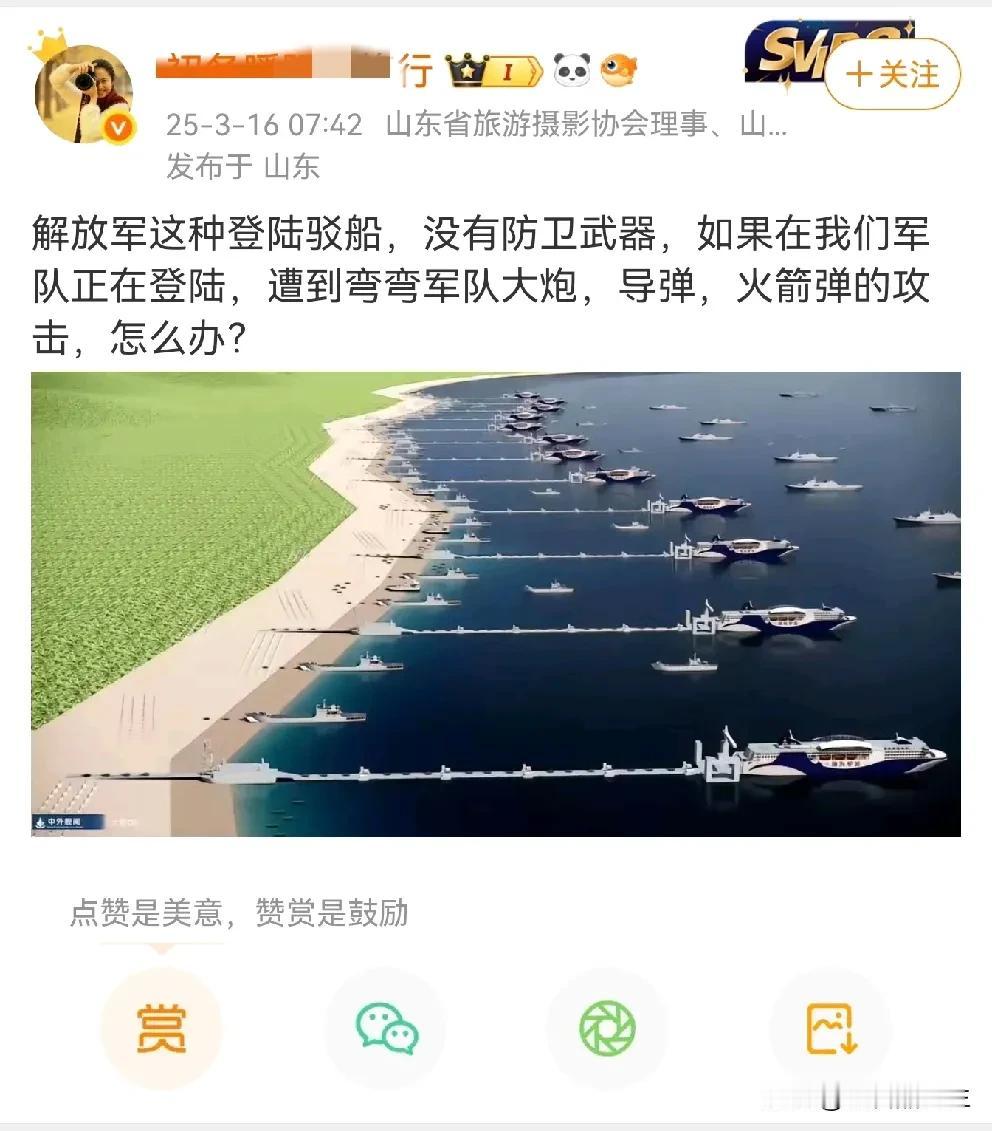 发这种微博的人是装不懂，还是纯粹就是坏。谁会没有制空权和制海权的时候就派登陆驳船