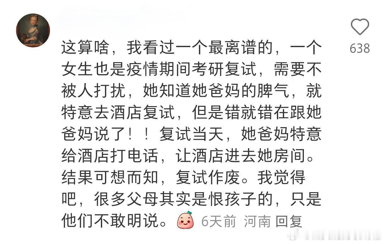 天！人能无知到什么地步，太可怕了