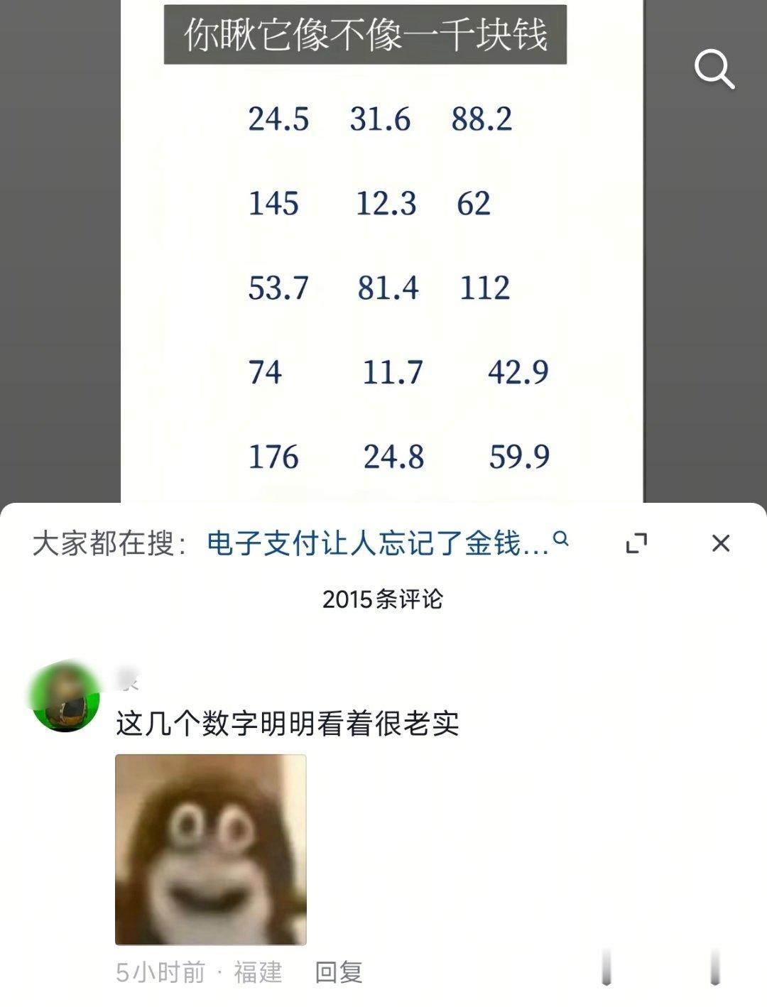 难以置信……😳​​​