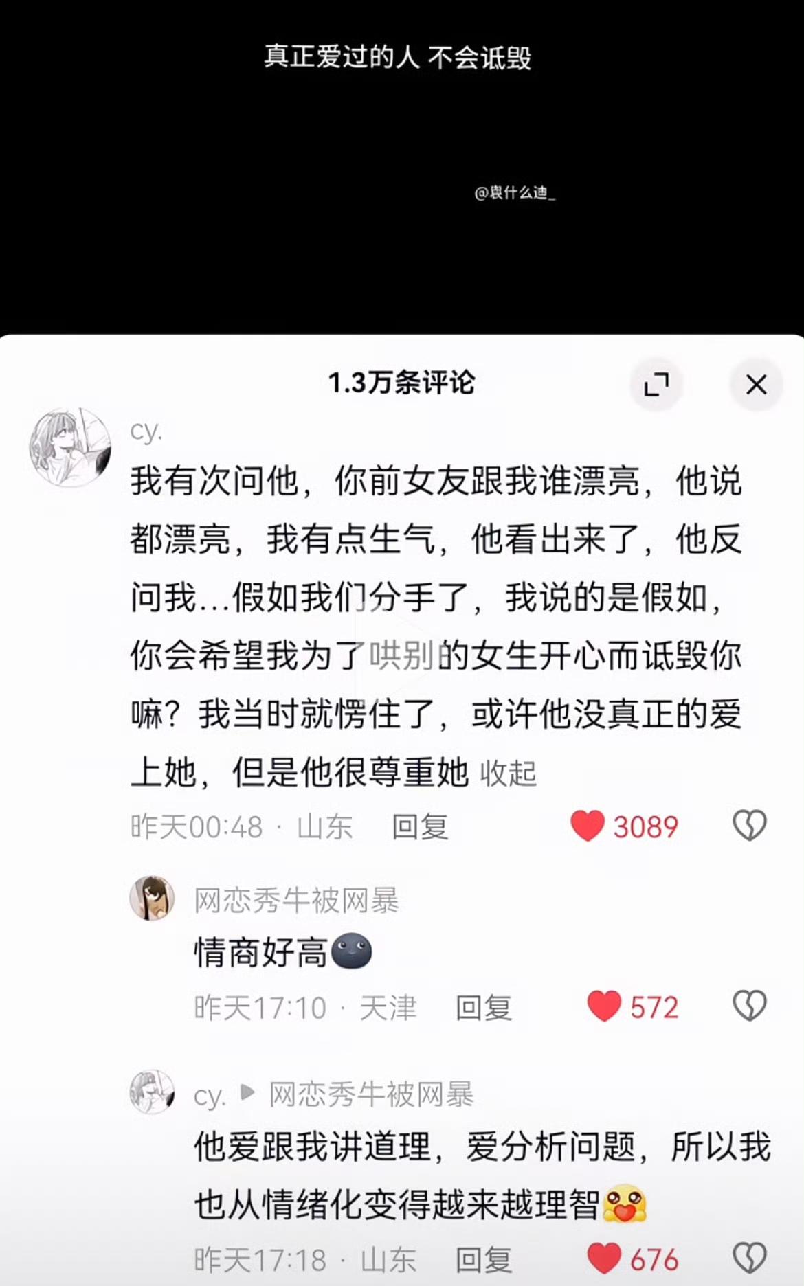 不评判拉踩他人长相是最基础的礼貌。