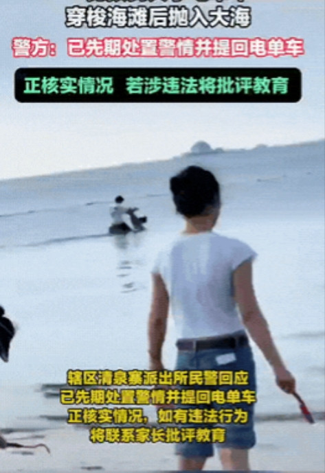 6月29日，山东烟台，一男孩在路上扫了一辆共享电动车，没想到他竟直接开到海里去，