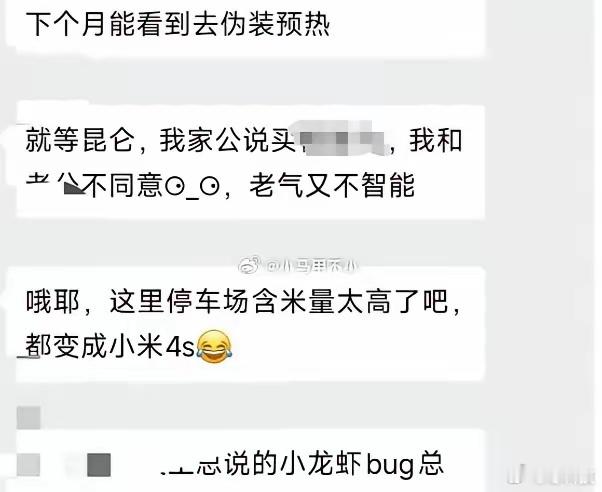 腾讯员工群聊表示很期待昆仑，高学历高收入高智商人群，懂米车的含金量