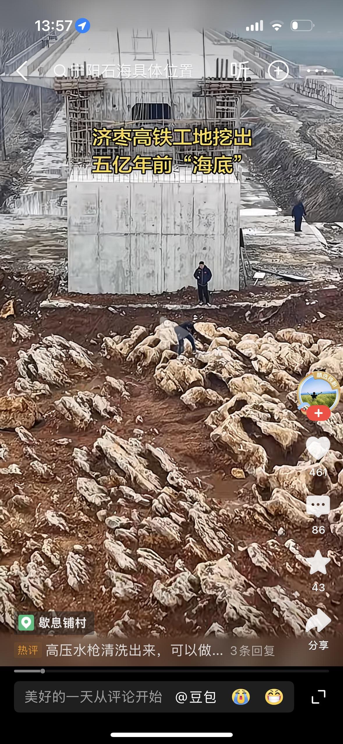山东修高铁居然发出了5亿年前的海底，5亿年前的海底全是这种石头，作为专业搞地铁的