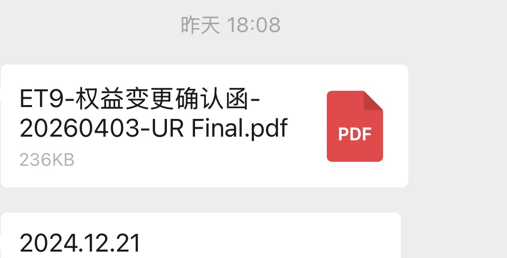 这几天安利了好几位ET9车主朋友，置换ES9还有一个没买过蔚来的，这货住别墅，不