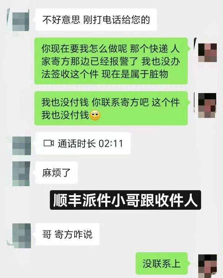 问你们一个问题；顺丰派件小哥偷7000多的手机，如果被抓到去法办，他会面临什