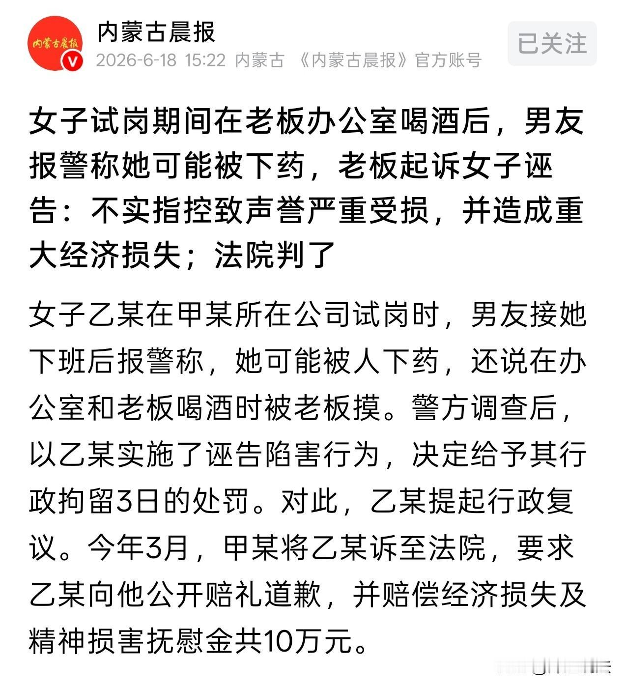 上海，一个散发着女人魅力的女子陪老板喝迷糊了，恍惚之间，她察觉老板对她做出了不轨