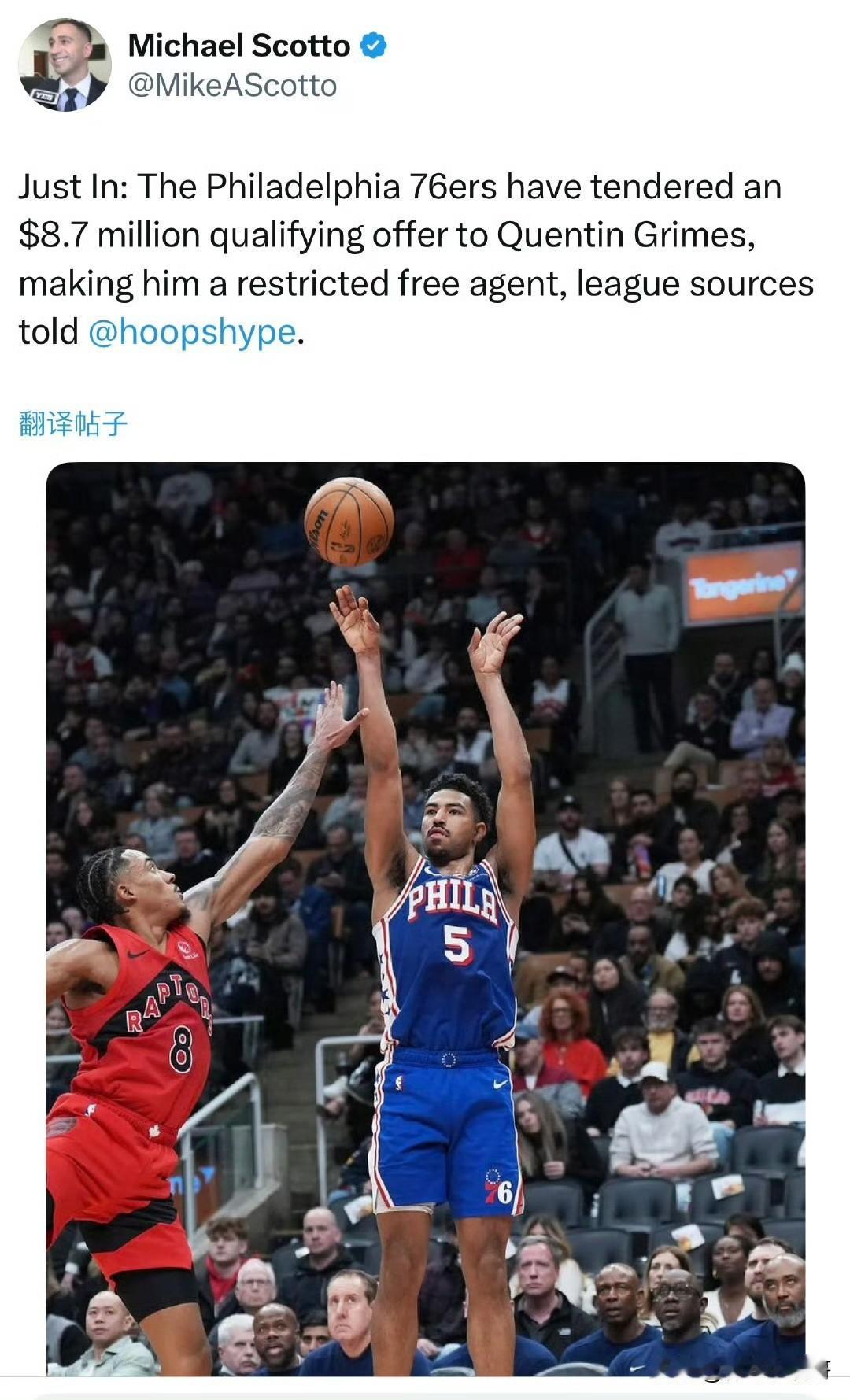 又一个受限制自由球员！！！76人对格莱姆斯开出870万美元的资质报价！根据记