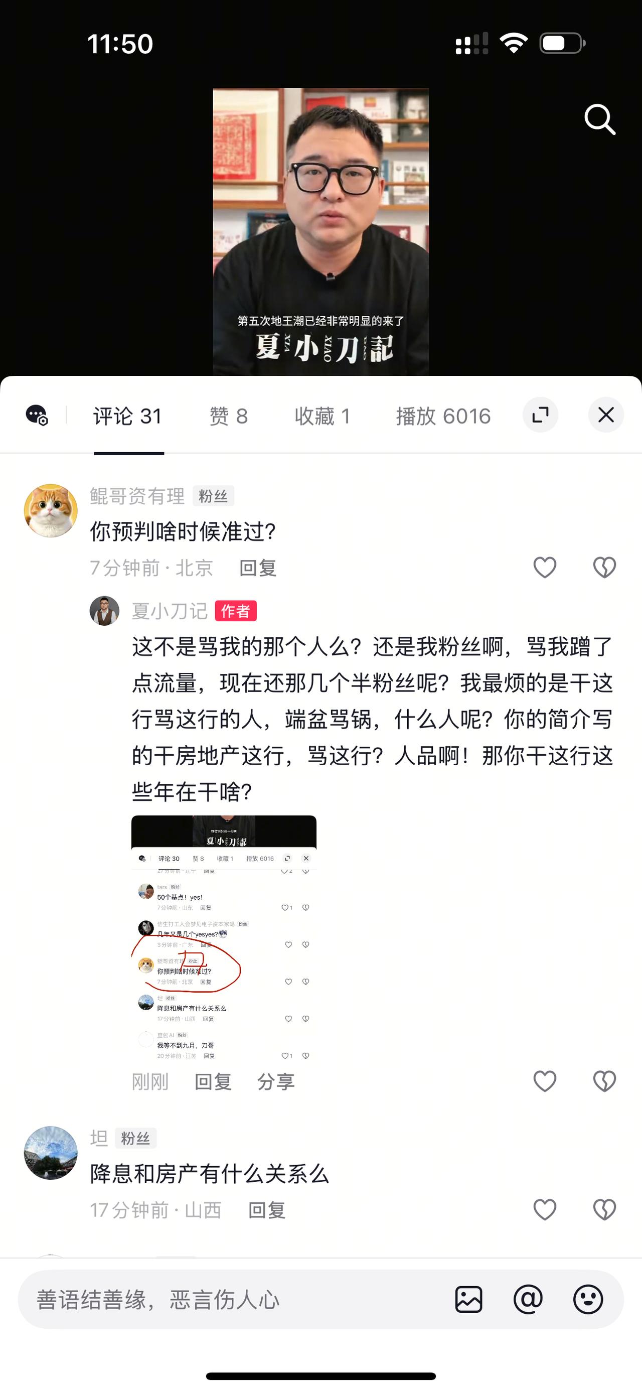 有的人真是一点脸都不要啊