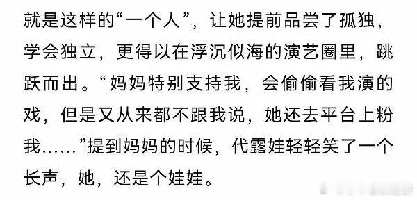 网友曝代露娃前男友探班照片相对于代露娃的男朋友我很好奇她父母，之前不是说她父母