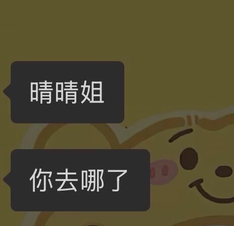 被喜欢的男生叫姐是不是没戏了