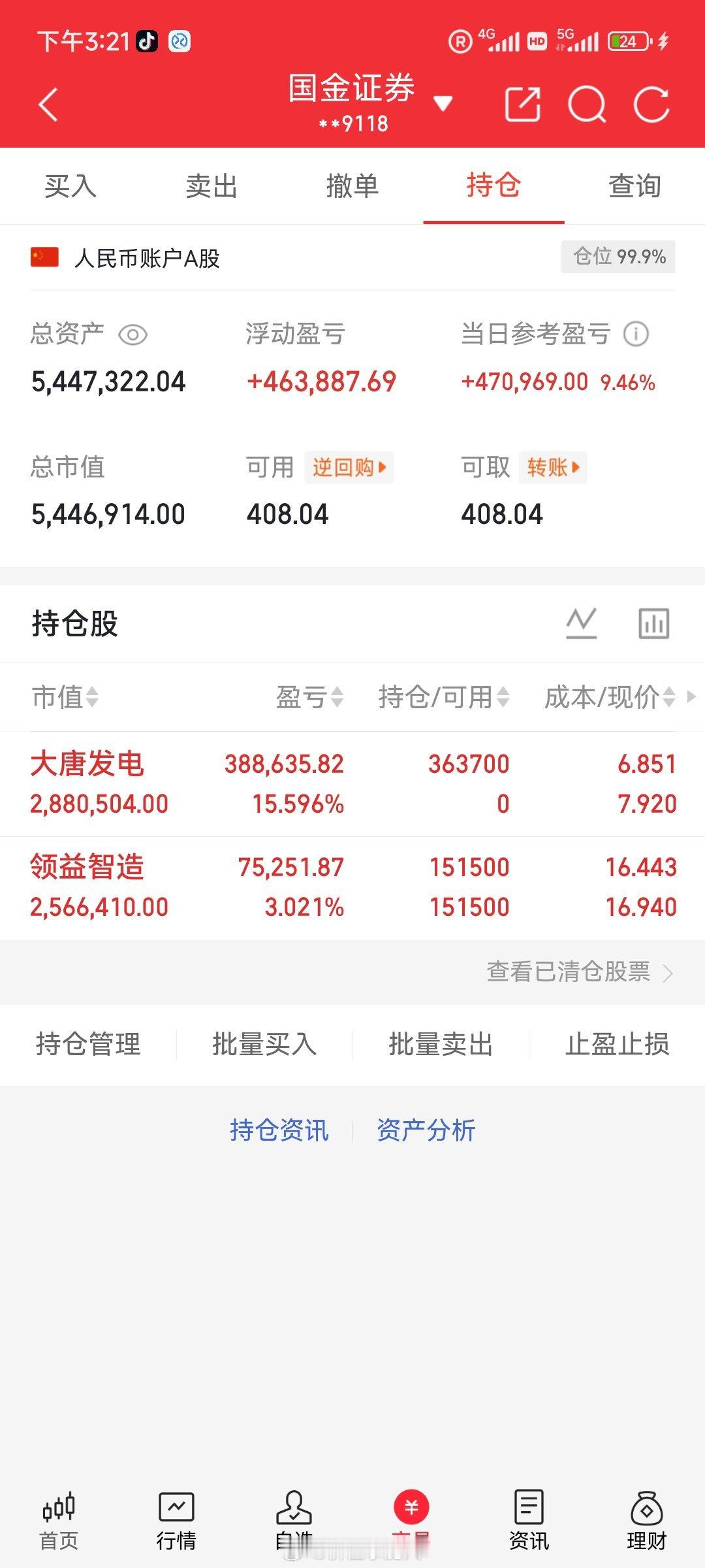 股价低于2元的十只标的荣盛发展1.28元重庆钢铁1.37元山东钢铁1.38