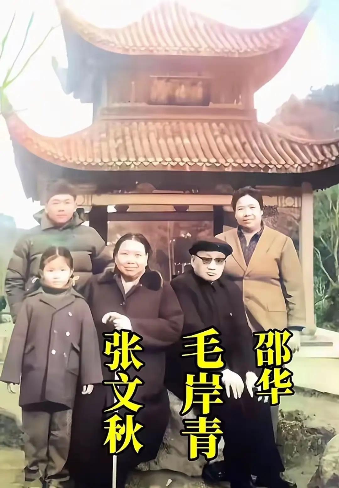 这是60岁的毛岸青和妻子邵华，以及丈母娘张文秋的罕见合影，毛岸青夫妇半生相伴情深