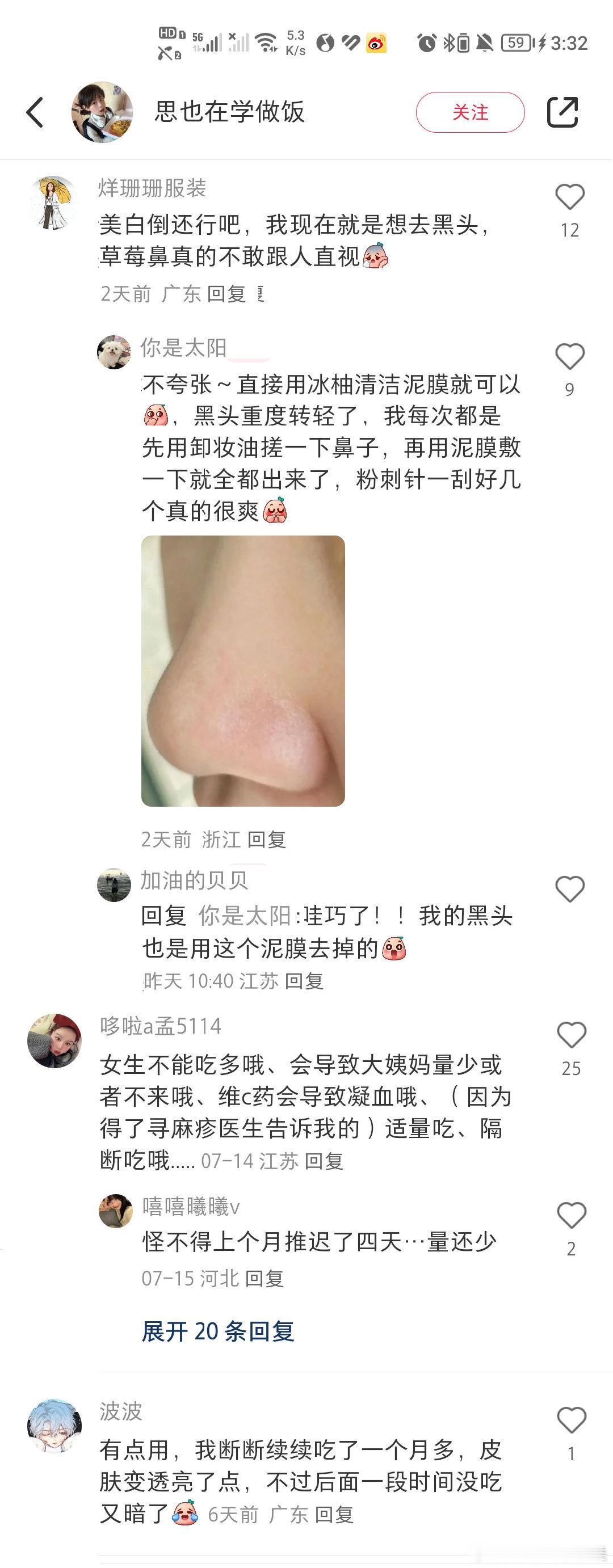 坚持吃20天维C，真的有效果吗