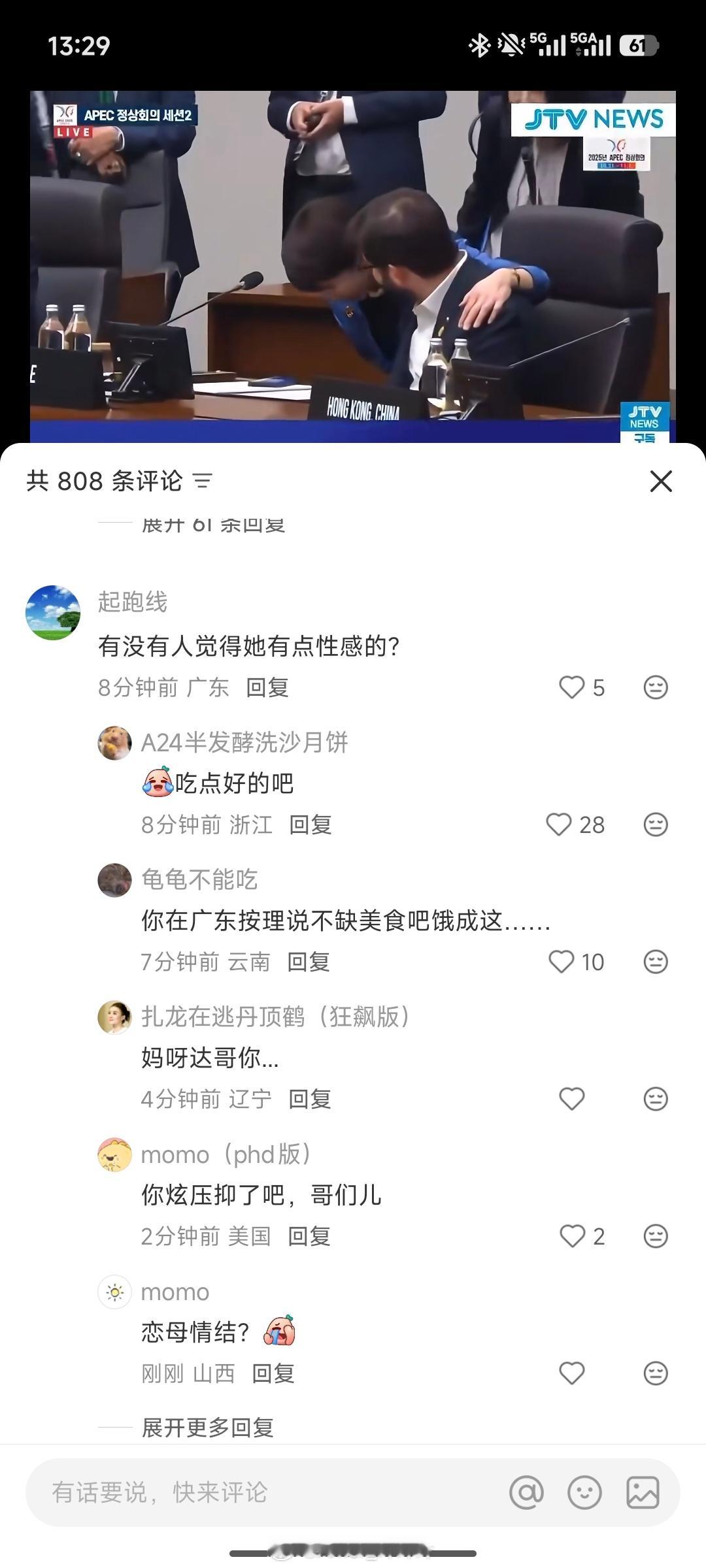 这网友是真的饿了。​​​