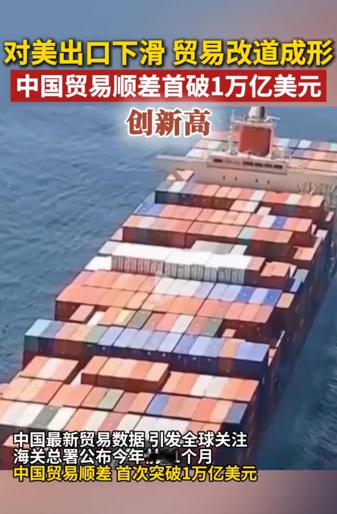 中国顺差10000亿美元，这谁抵得住啊。美国想和我们脱钩，结果变成了我们想和他们