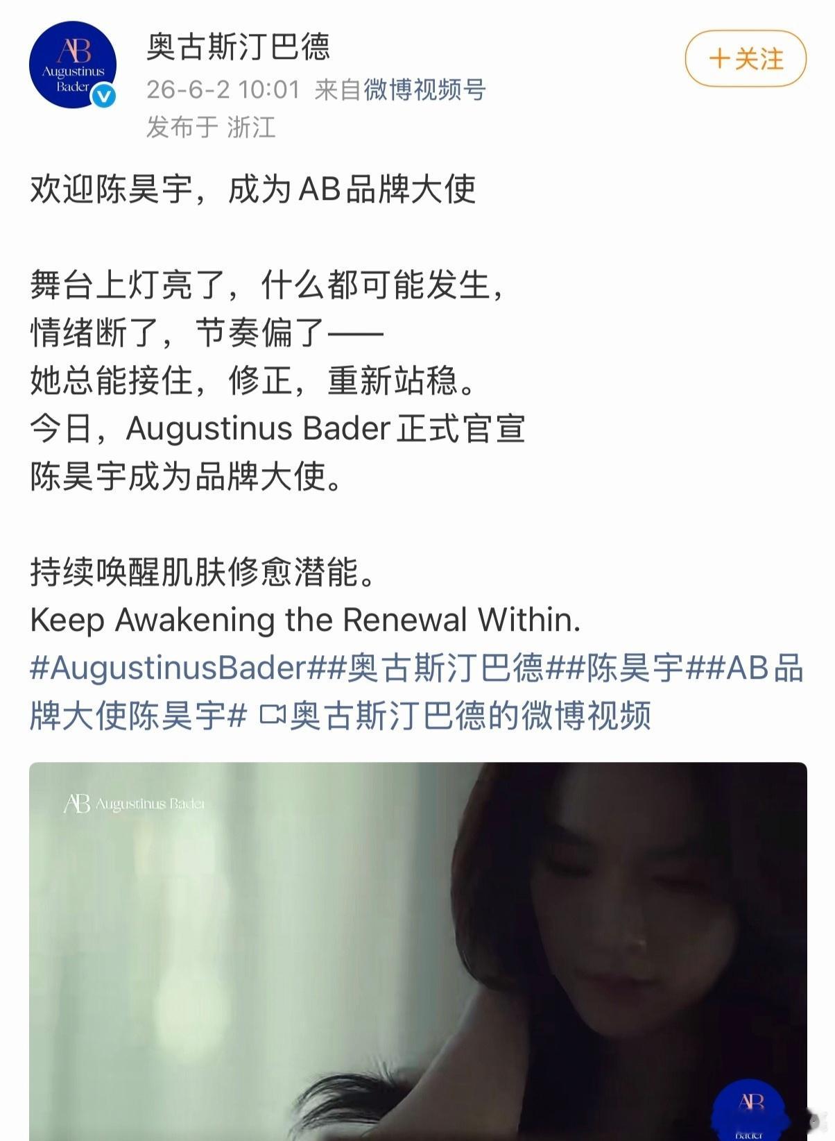 恭喜陈昊宇成为AB品牌大使，高端商务+1，姐随便拍一下都美的让人失神呀AB品牌