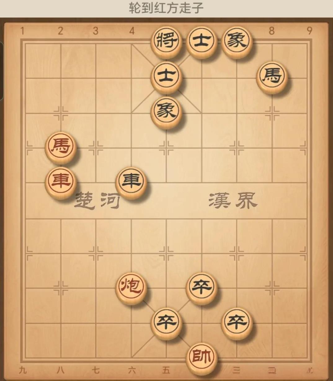 业6能解开此残局吗？今天直播此残局第一局，粉丝一分钟破解了此残局，你可以破解此残