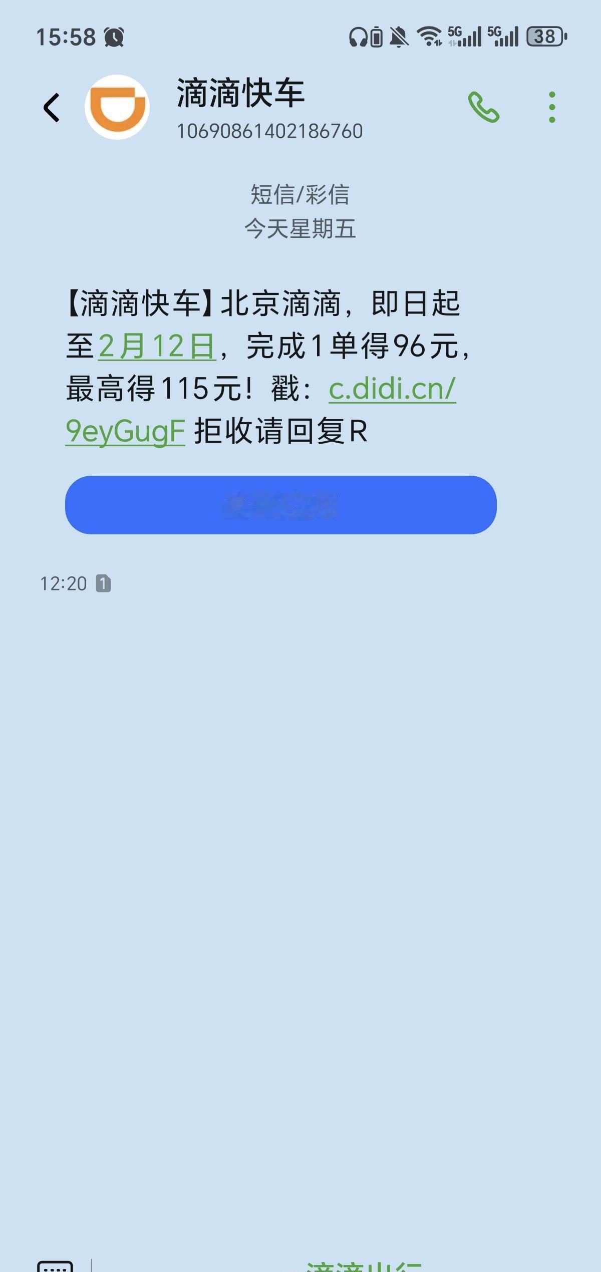 这两天，光是鄂尔多斯就一次公布了483辆被清退的无证网约车名单，这还只是一个平台