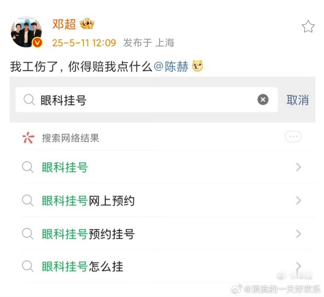 陈赫生气了天霸动霸幼儿园​​​