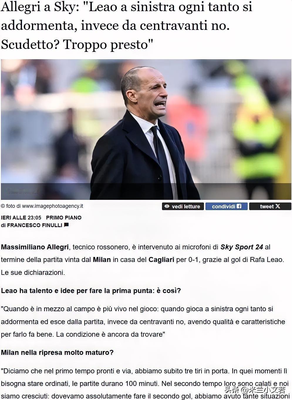 莱奥最适合的位置就是中锋！阿莱格里在米兰与卡利亚里之战赛后接受采访表示中锋就是莱