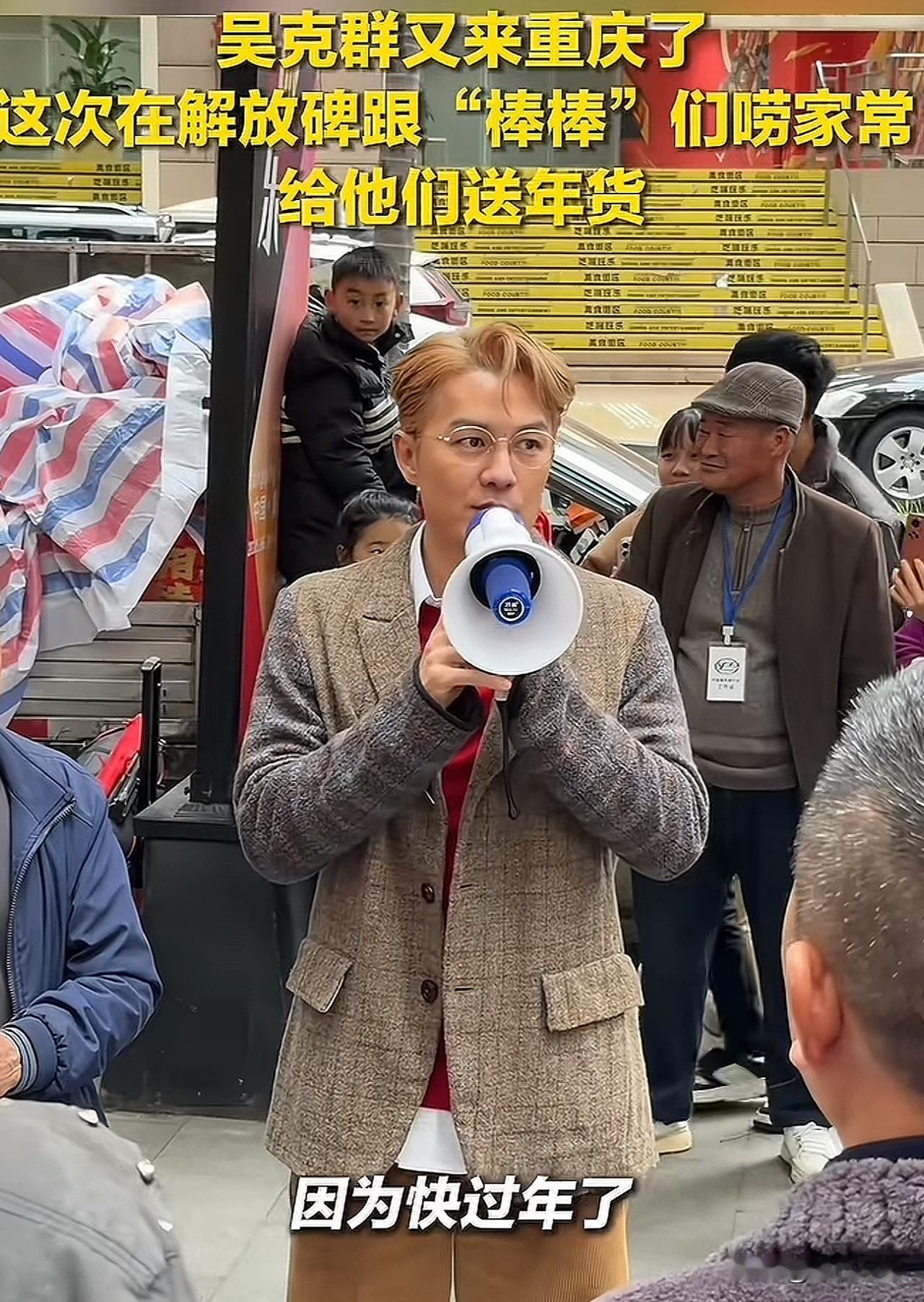 真的被中国台湾歌手吴克群打动了！2月9日，他再度来到重庆。在重庆