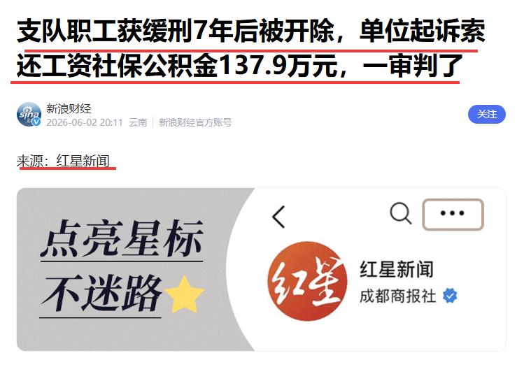 背着单位偷偷服刑了整整7年！天津男子杨某白天若无其事打卡上班领工资，下班又准时去