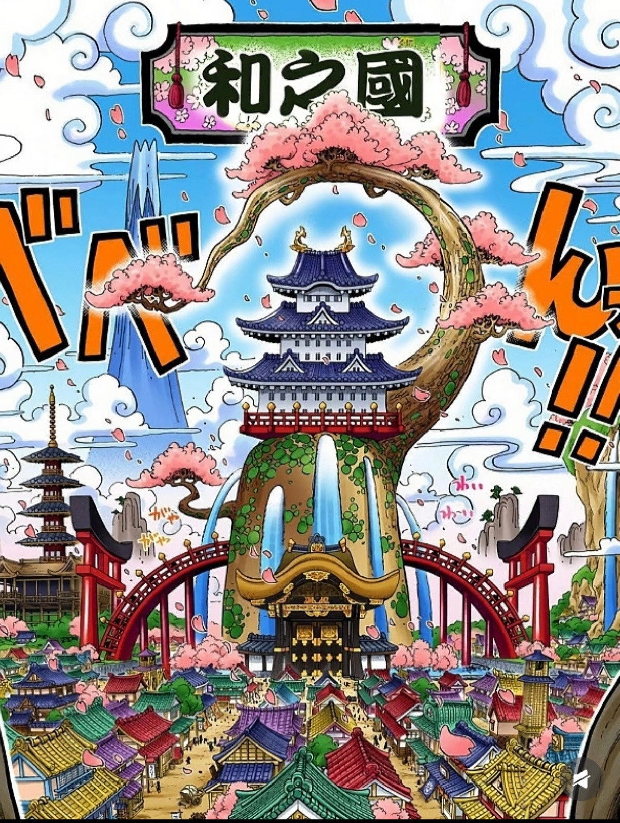 以前看不懂海贼王和之国这章，觉得有点洗白，自从发现清朝时期的“弯弓”地形描述以后