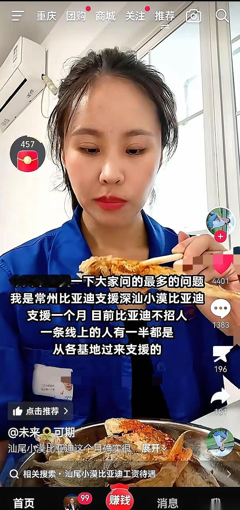 我跟你说个离谱的事儿，比亚迪现在居然在搞“全国总动员”！不是出啥急事，是深圳
