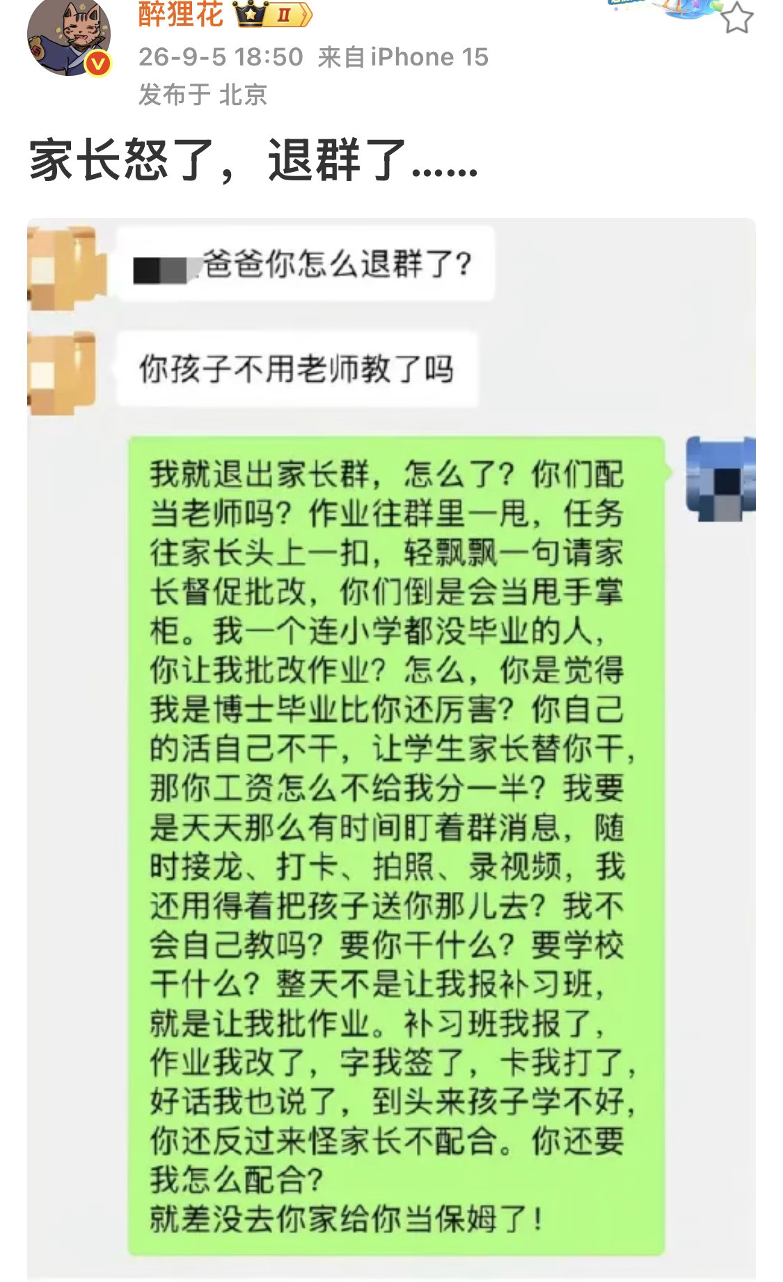 这家长，干很多家长不敢干的事[笑着哭][赞]​​​