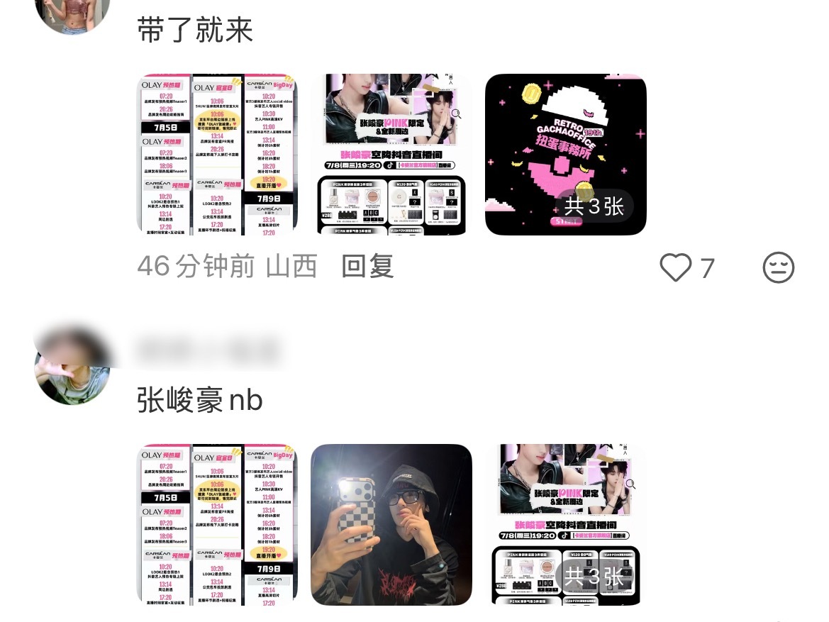 顺丝在下沉说出“带了就来”然后贴上商务宣传甚至还没忘记带上ccl这种走哪就把