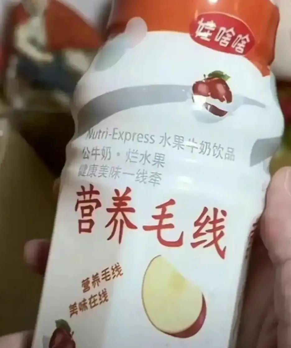 周末去县里转，在村边一个小店，买了瓶饮料，娃哈哈生产的营养快线。喝了几口感觉味
