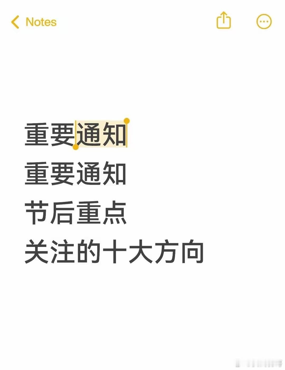 周一市场方向梳理周一市场方向存储芯片：太极实业、兆易创新、华天科技、深科技、江波