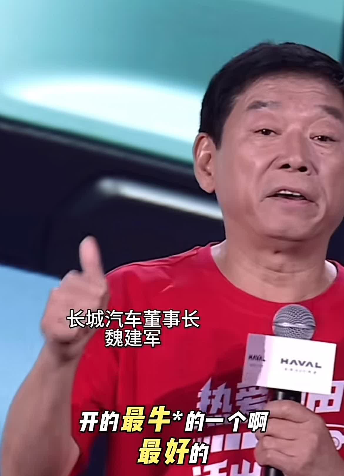 就有这个自信！长城汽车魏建军直言，8月20日这场哈弗猛龙PHEV的上市发布会