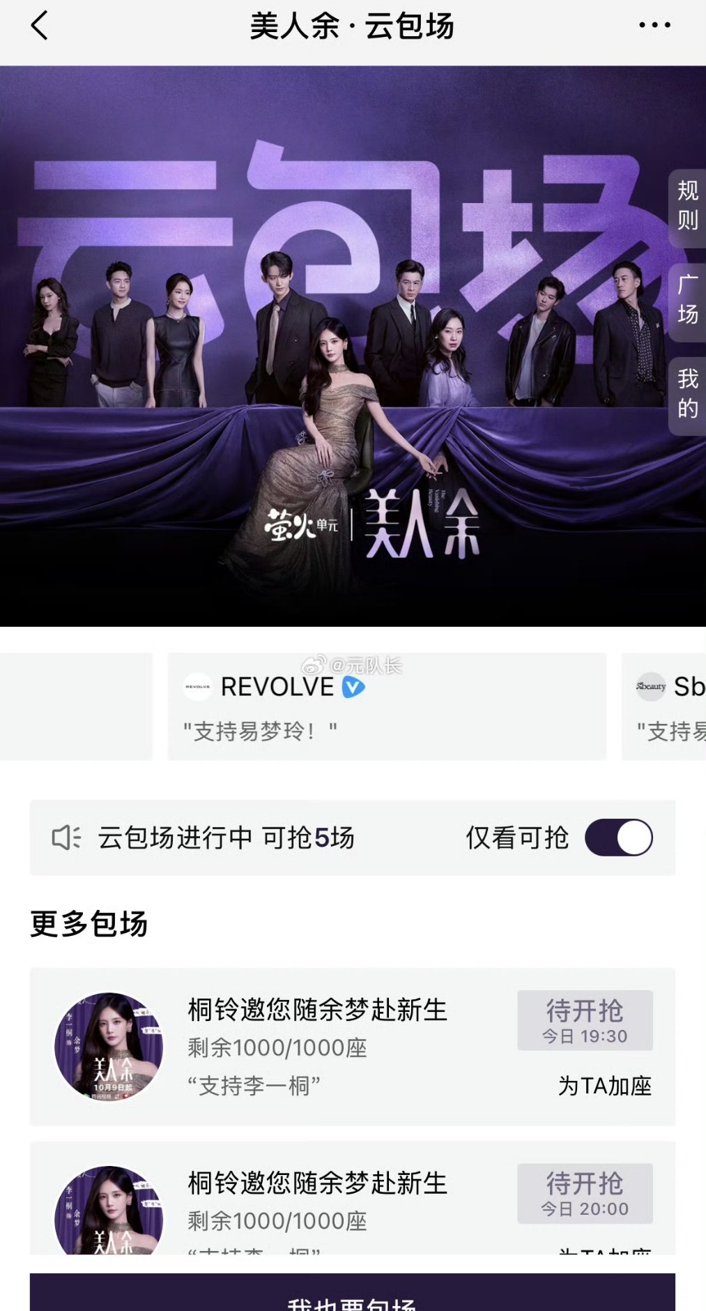 工作日包这么多场，而且还是30分钟的[思考][思考]​​​
