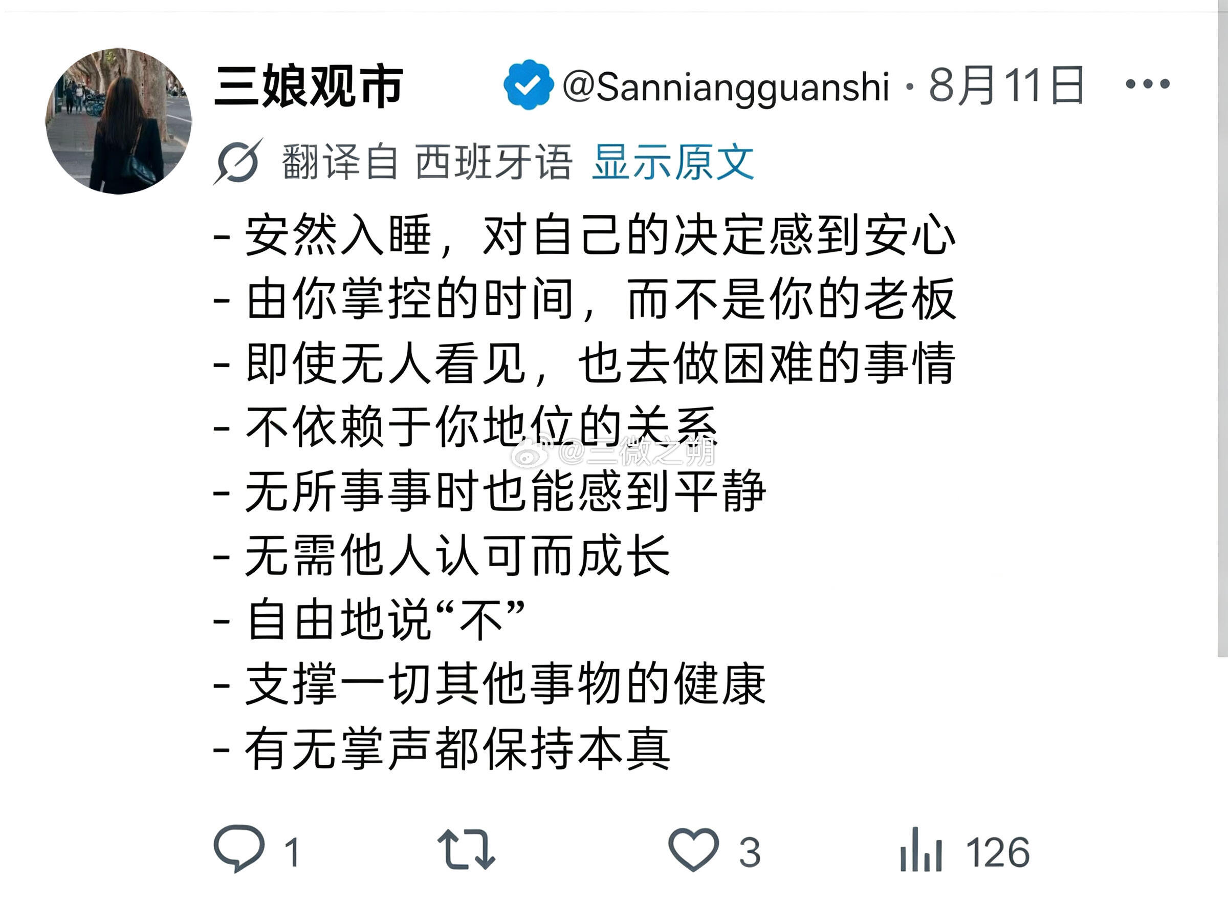 你以为的成功vs实际的成功​​​