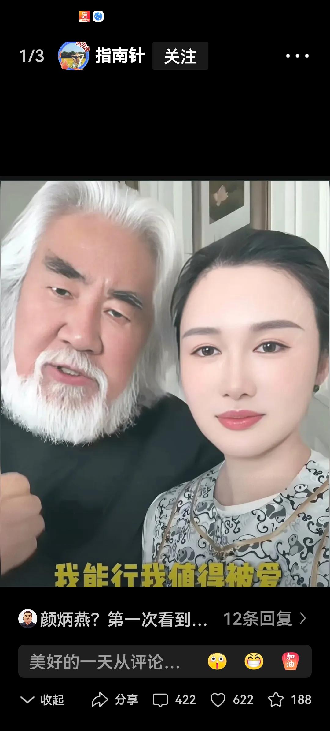 跨越年龄的鸿沟，不惧世俗的眼光，人生短短几个秋，老张、老于活的真通透！