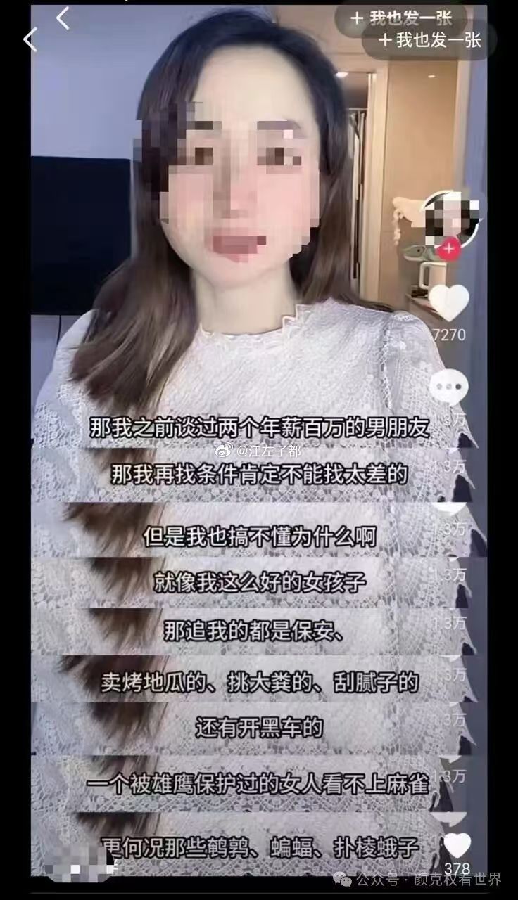 “一个被雄鹰保护过的女人看不上麻雀”