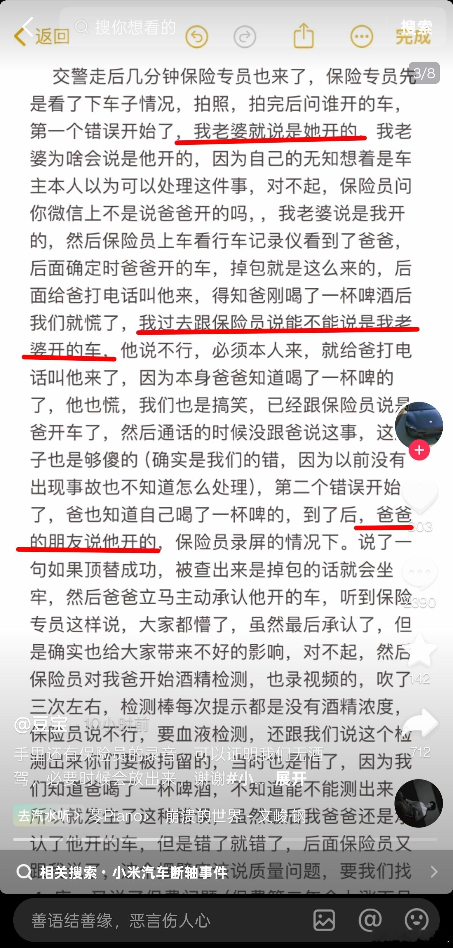 好家伙，这哥们全家人嘴里就没一句实话。