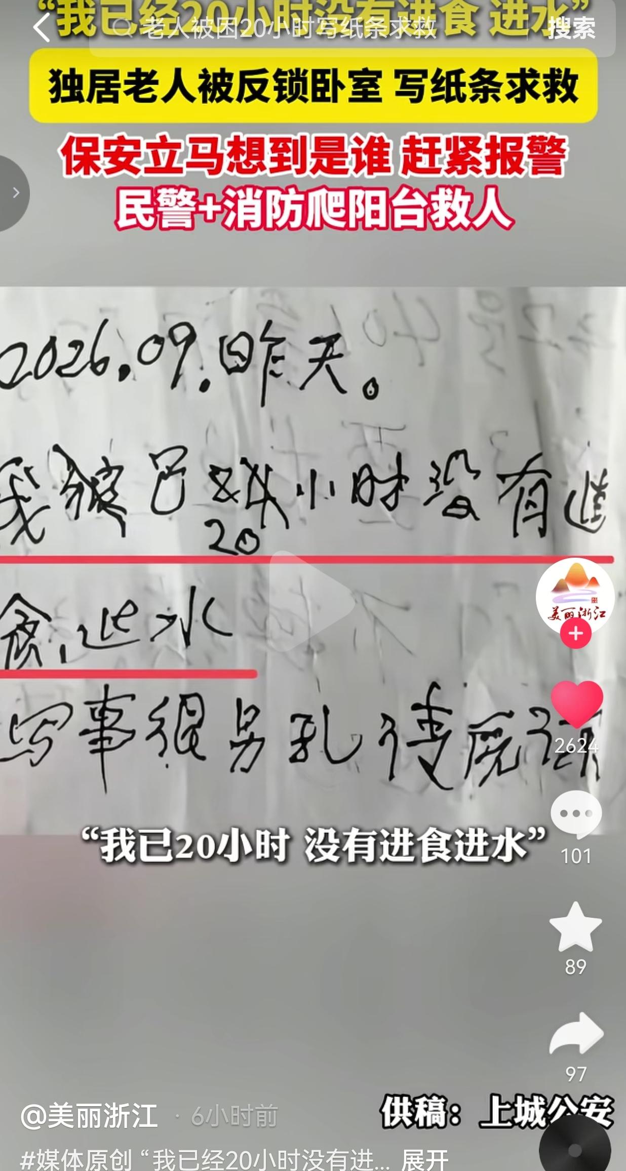 近日，在在杭州上城区十三湾巷。小区保安刘师傅在这片小区守了七八年，楼里不少独居老