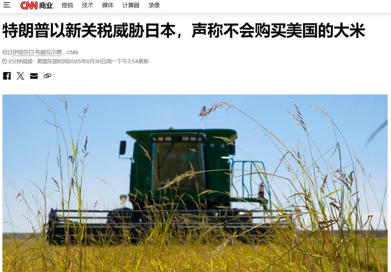 “日本车企每小时被割走100万美元！特朗普抡起关税大刀：不买美国米，就别想在美国