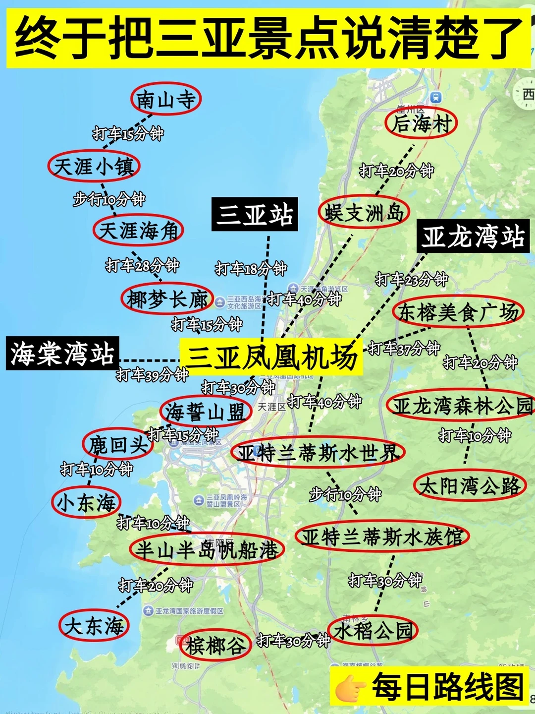 三亚景点全分布地图！五一不走回头路