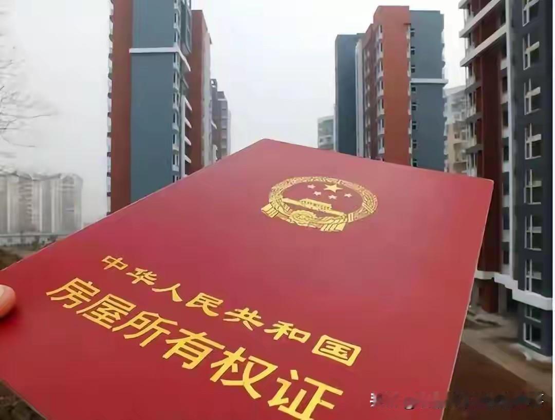 46份不动产权证复印件卖5.28万，一房产中介因侵犯公民个人信息罪获刑！房产