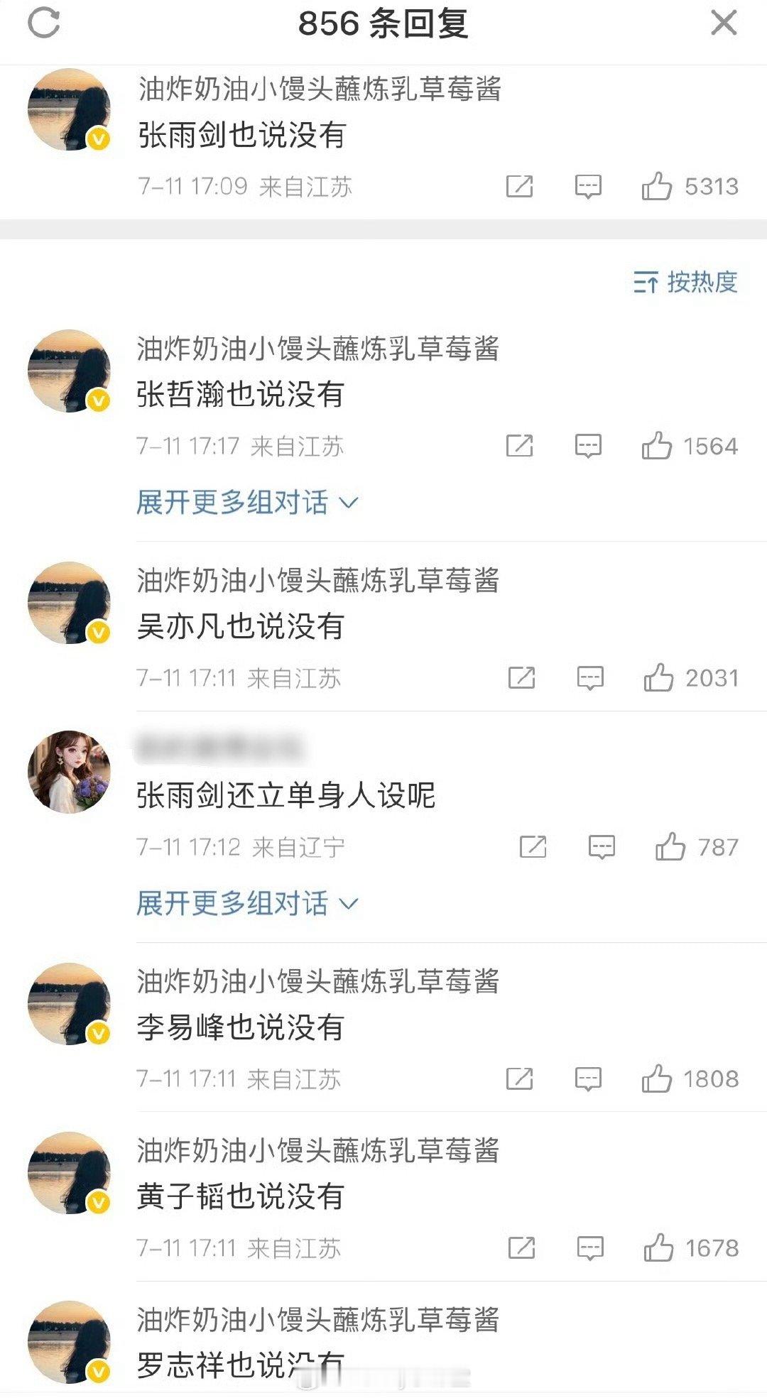 《全明星阵容》​​​