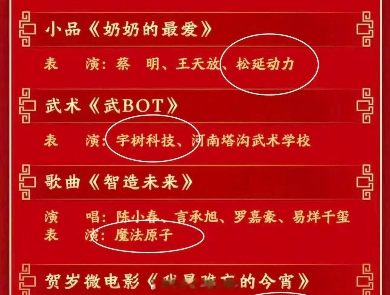 宇树科技股票papi酱真的yyds