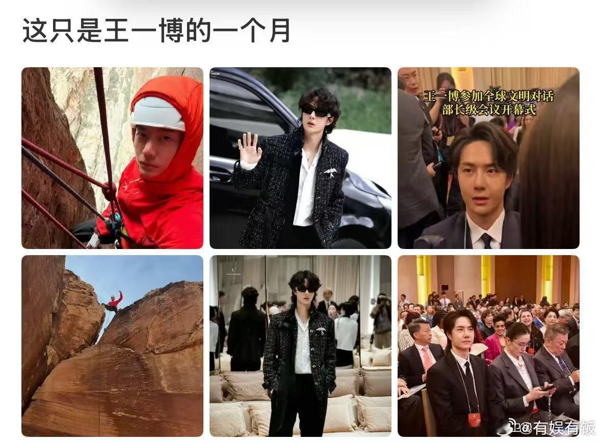 这只是王一博的一个月王一博一个月都做了什么这只是王一博的一个月，啵的精彩人生，绝